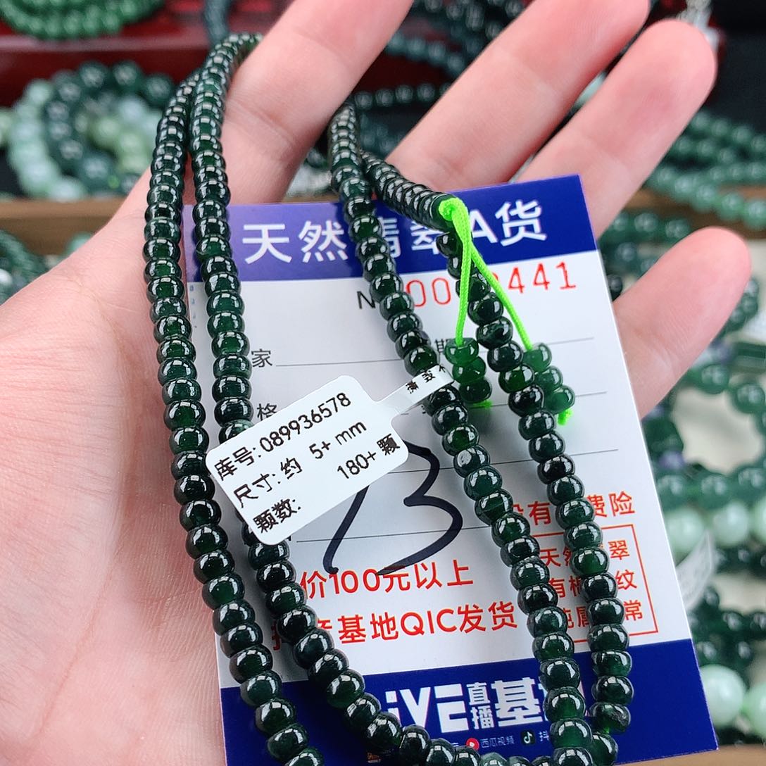 翡翠未镶嵌毛衣链