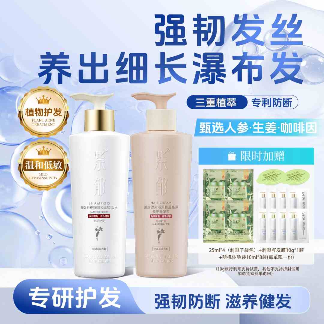 【品质国货】臻效防断强韧健发滋养洗发水修护清爽滋养控油去屑香氛