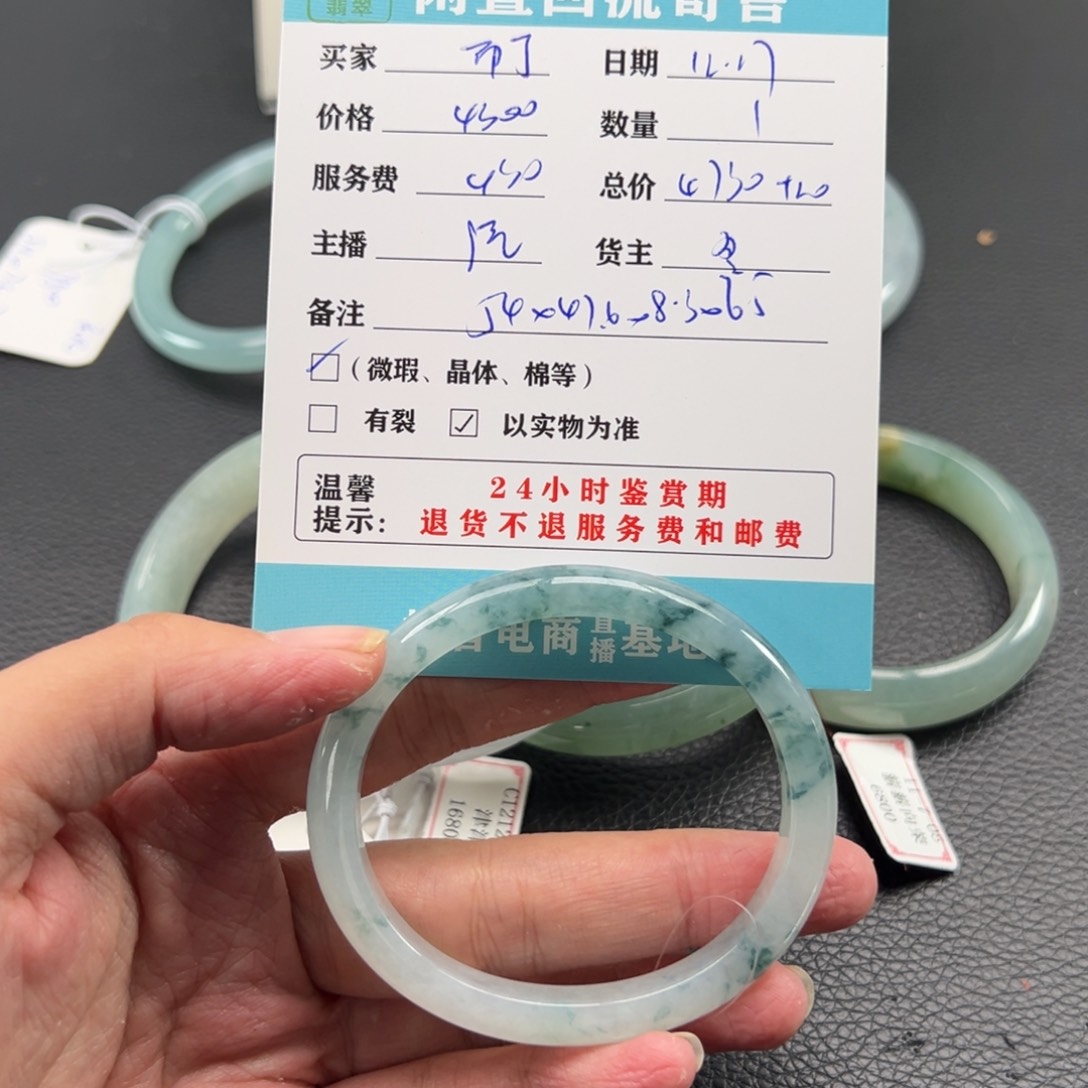 未镶嵌手镯翡翠布*