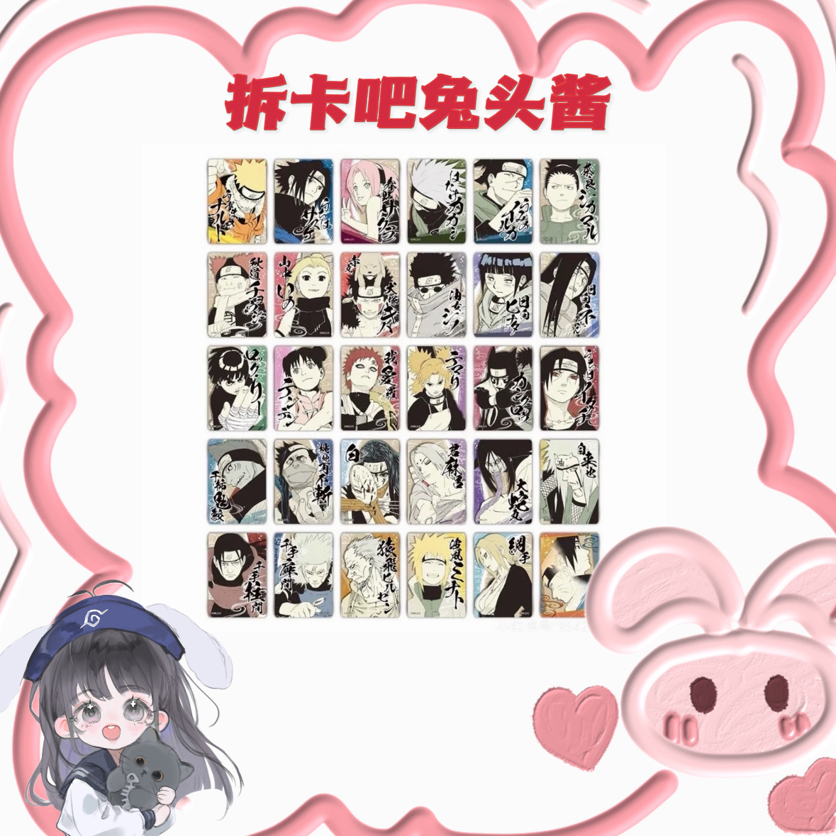 【火影忍者】日谷 JF2026 原画冰箱贴系列【盲盒产品 默认代拆】