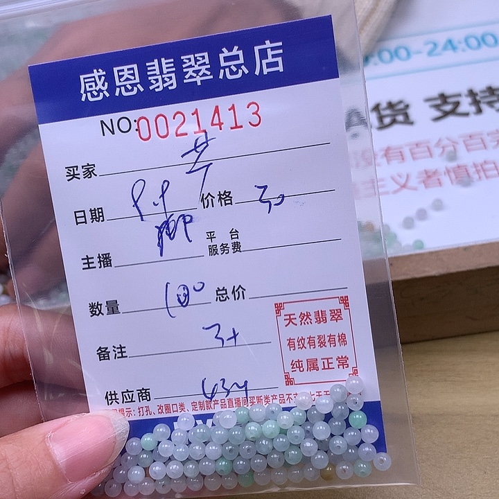 芊***尋未镶嵌手链翡翠翡翠