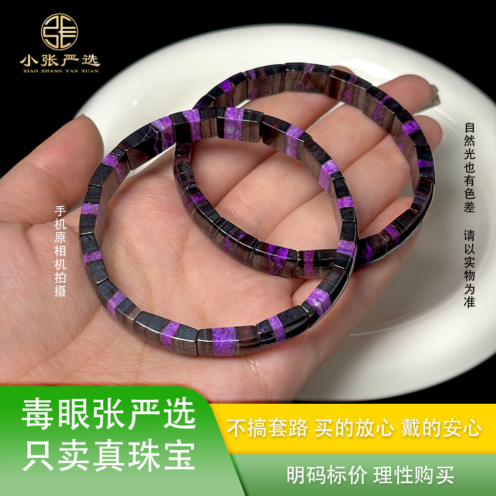 【小张严选】HQ19121 南非舒俱来丝绒老料手牌 7*4mm 多样性发