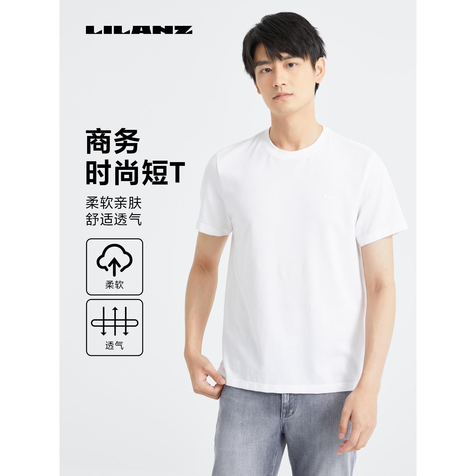 Lilanz/利郎短袖春夏户外舒适三防时尚男士T恤圆领男士透气夏季