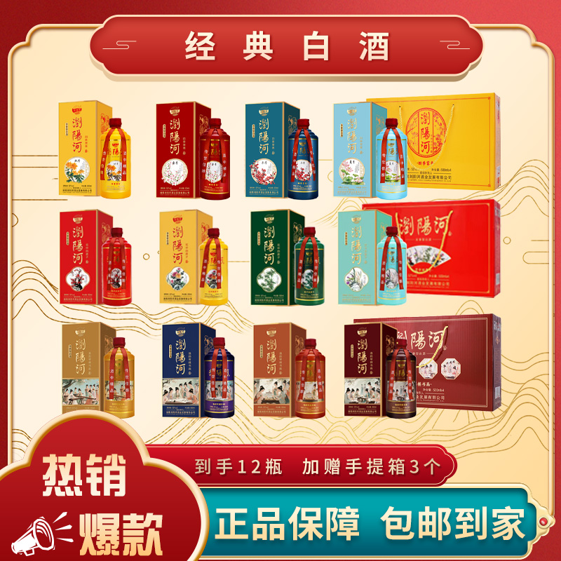 瀏陽河酒四季常青/四君子/逸韵琴棋书画白酒500ml*12瓶【Z】52度