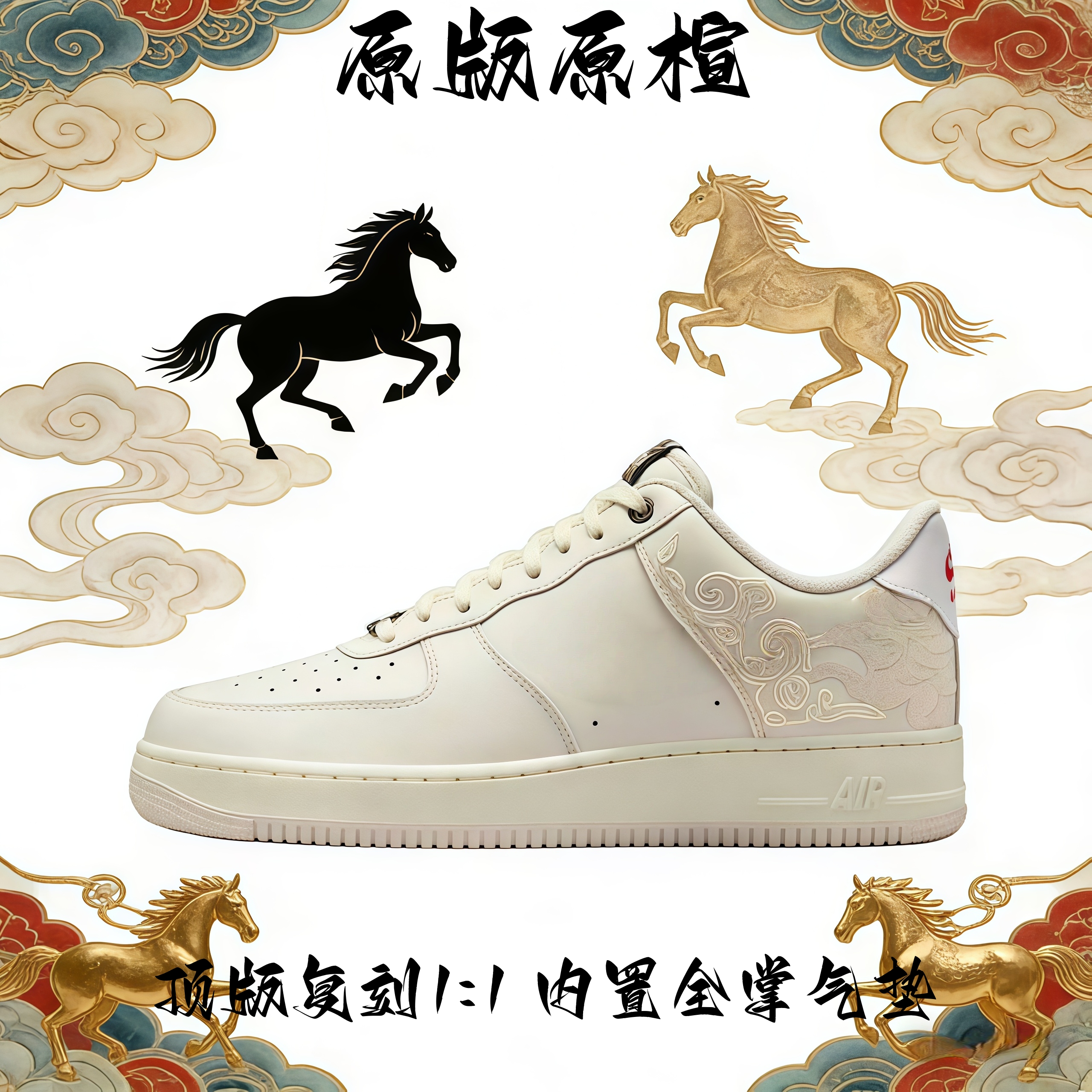 马年限定联名款莆田低帮小白鞋防滑耐磨透气增高板鞋