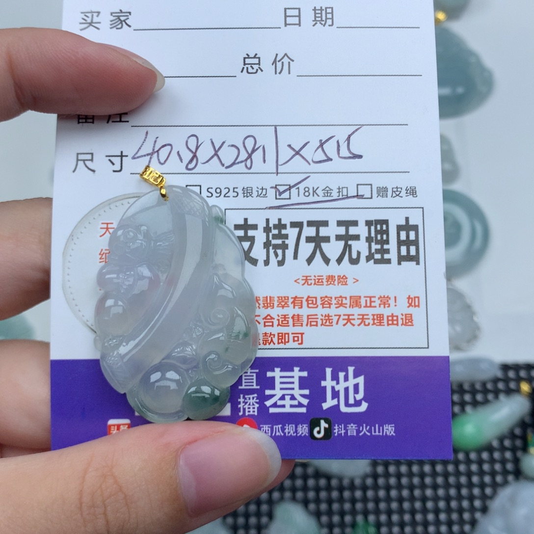 紫***儿翡翠未镶嵌颈饰天然