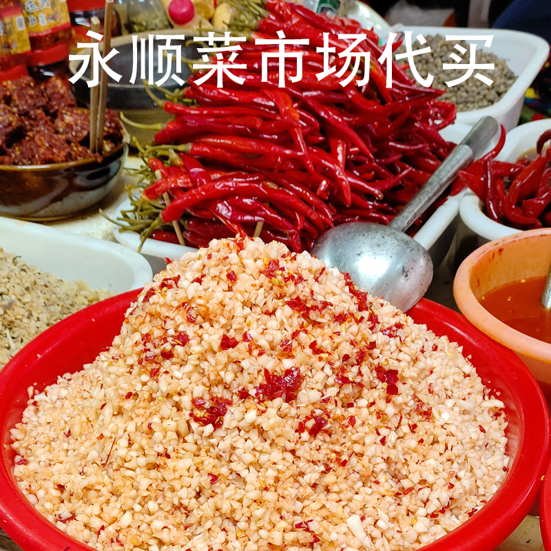 永顺菜市场代买1斤代买蔬菜制品农产品