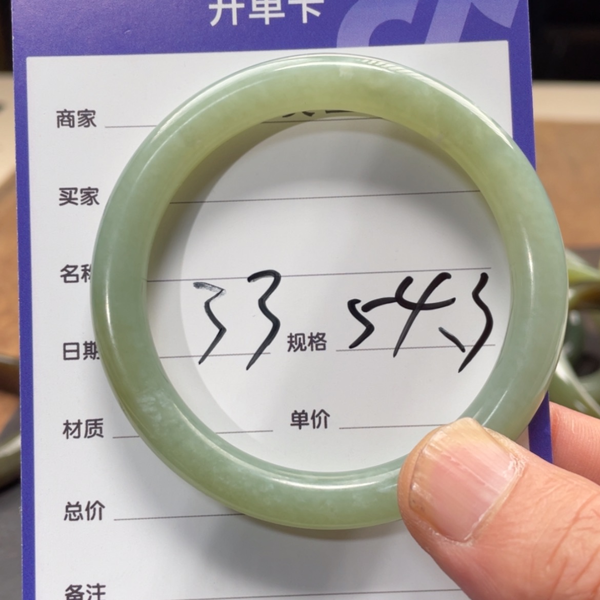 【闪购商品】和田玉手镯未镶嵌