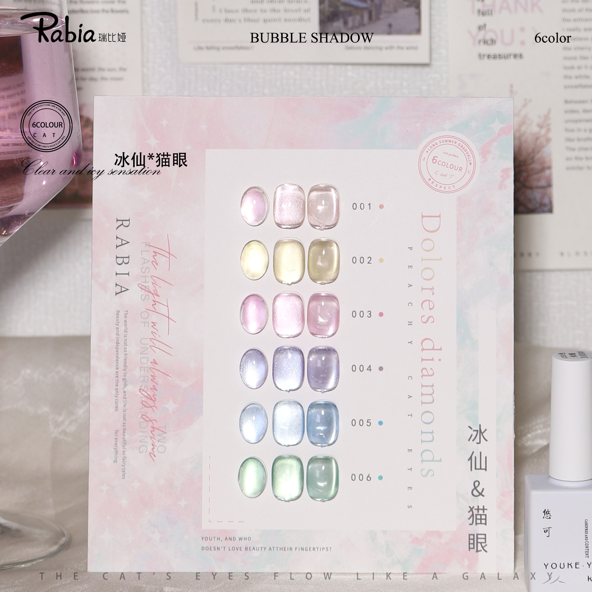 美甲  6色冰仙猫眼甲油胶（带空白卡纸）