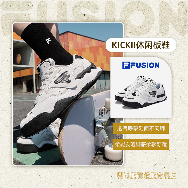 FILA斐乐【KICK II】女鞋厚底低帮潮流板鞋舒适轻便滑板鞋 复古运动