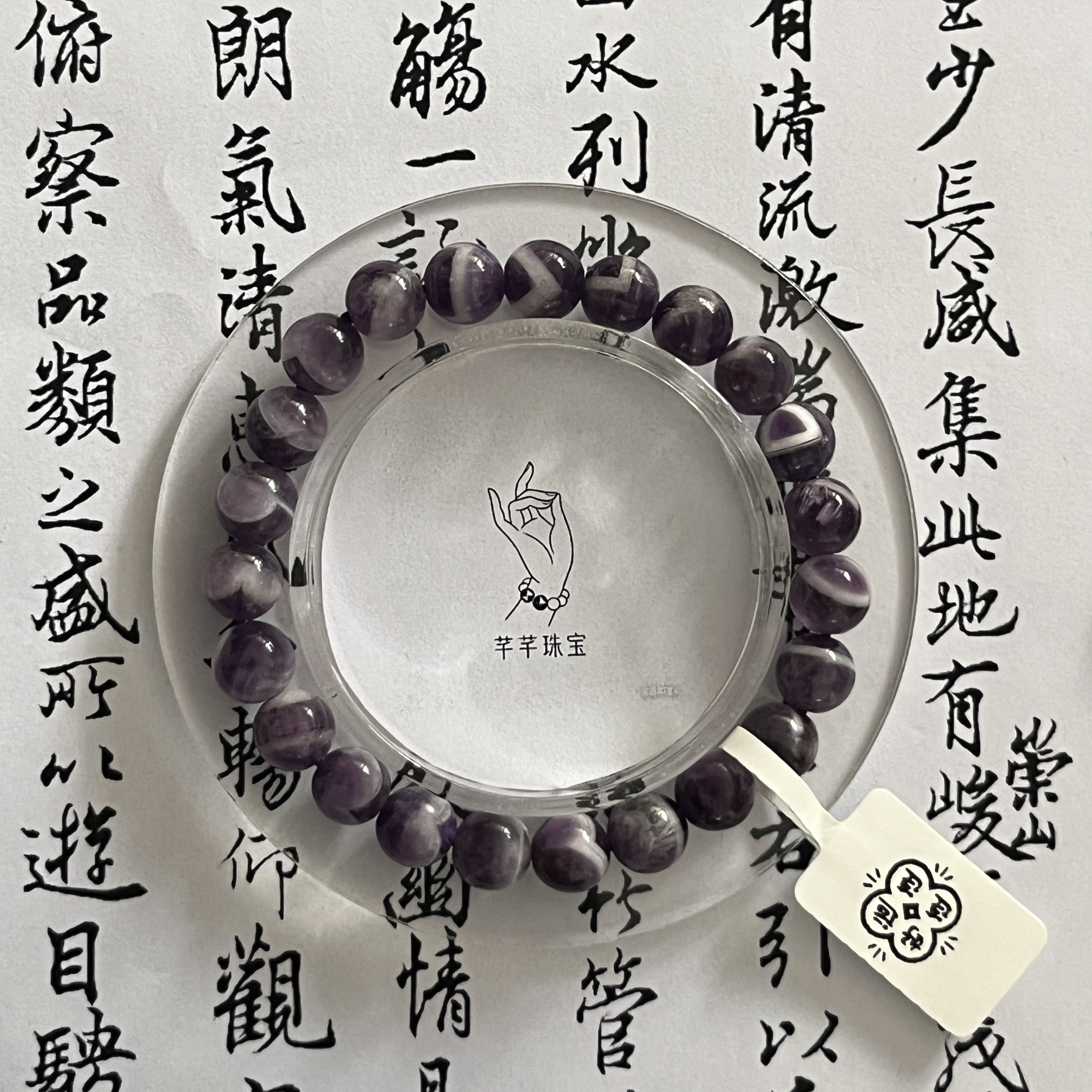 天然紫水晶冰山雪莲奶盖-编号GG3820