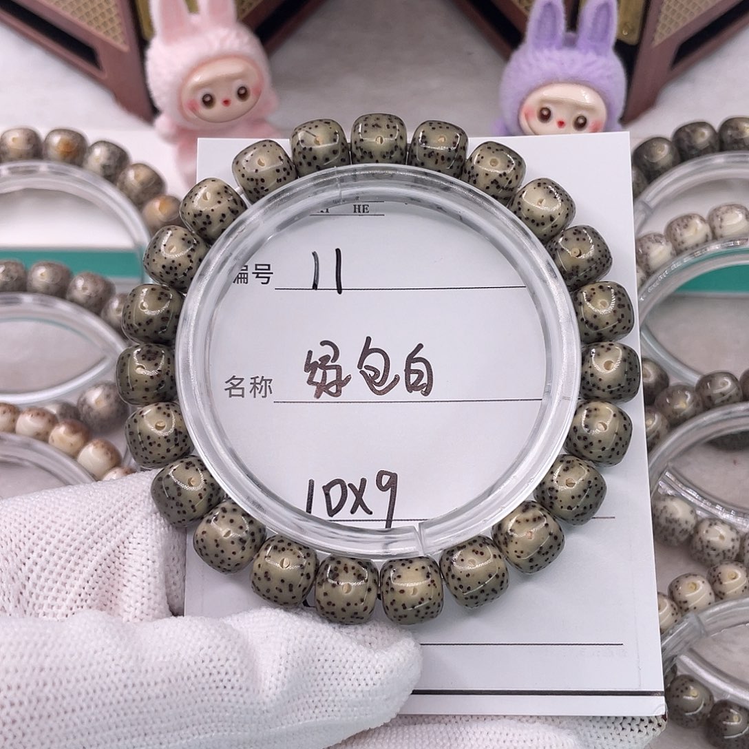 S***.星月菩提手串11绿包白