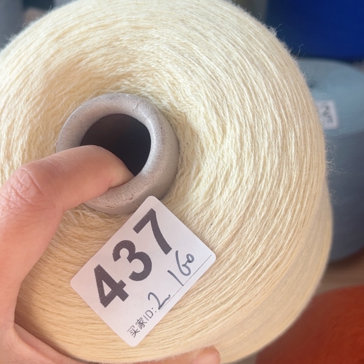 羊绒437奶黄色2斤