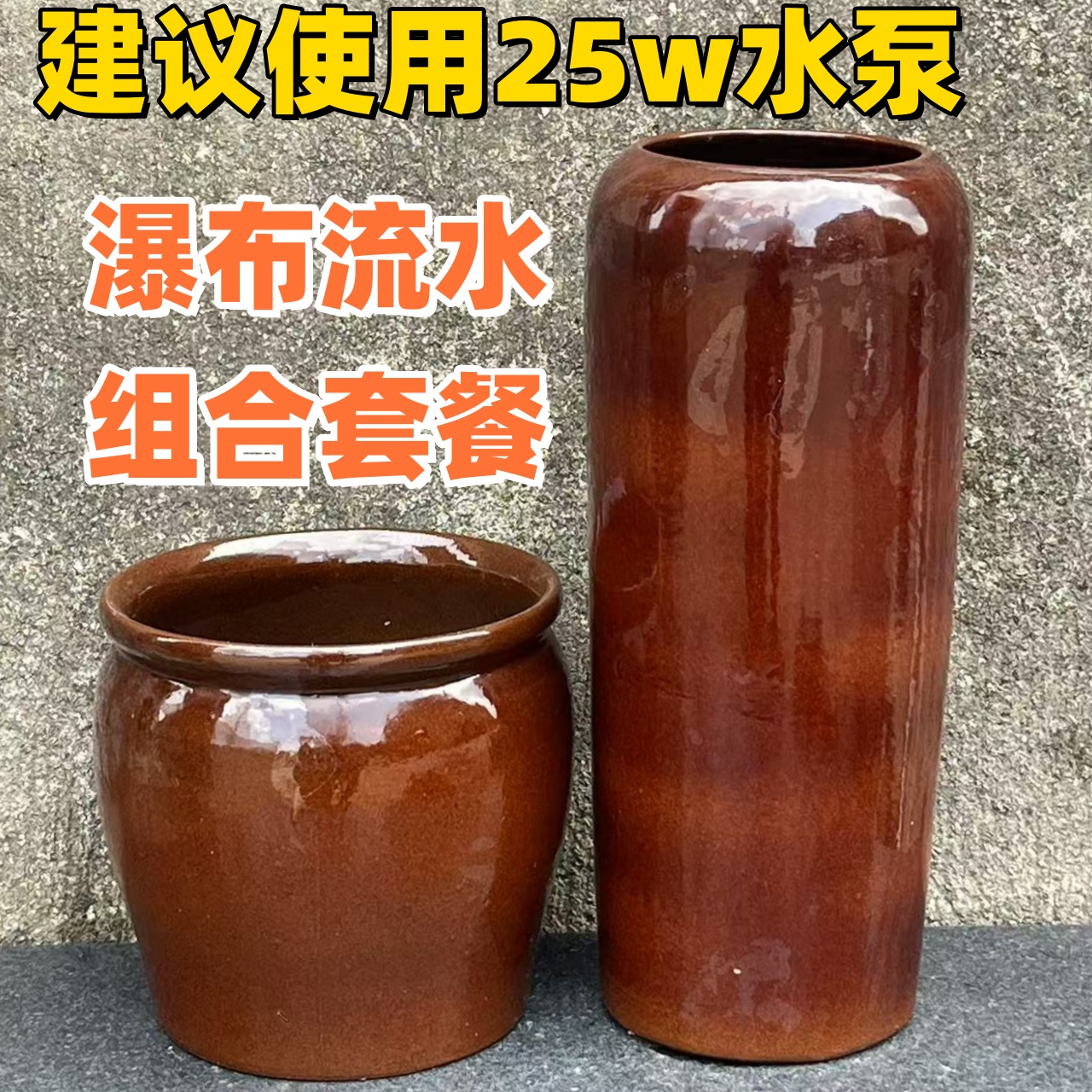 古法养鱼切割瀑布流水循环粗陶庭院造景水缸增氧可用于循环水鱼缸