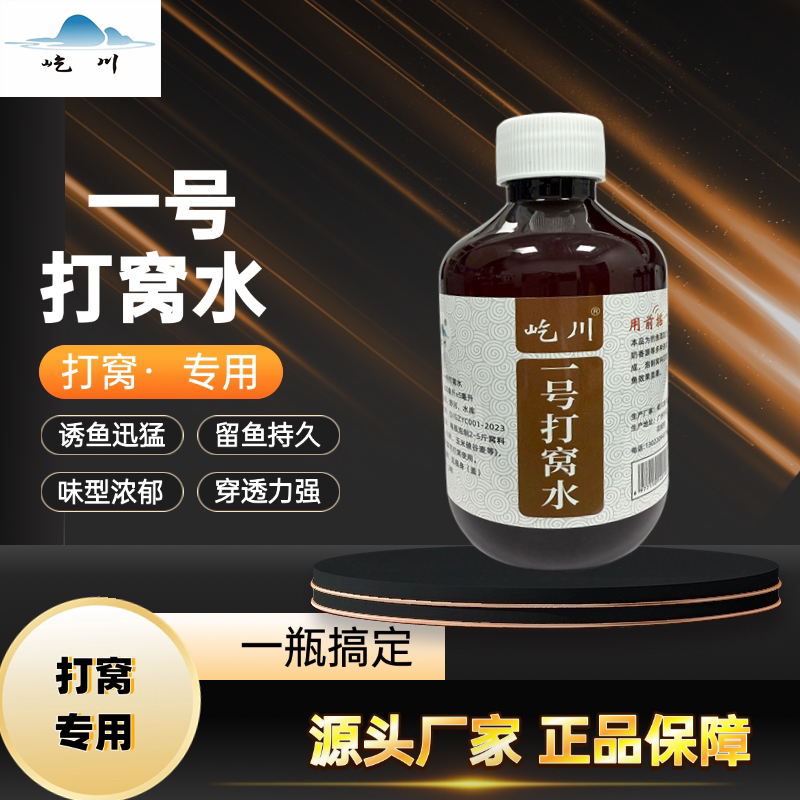 屹川一号打窝水泡酒米专用诱食剂黄辣丁鲤鱼水库