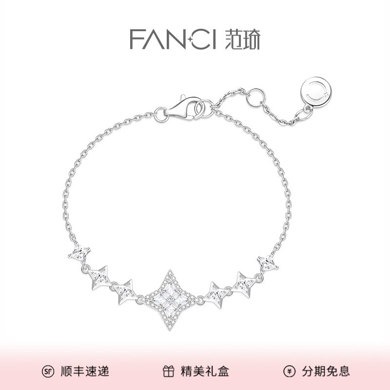FANCI/范琦 925银手链 光芒手链时尚轻奢气质精致小众设计高级感