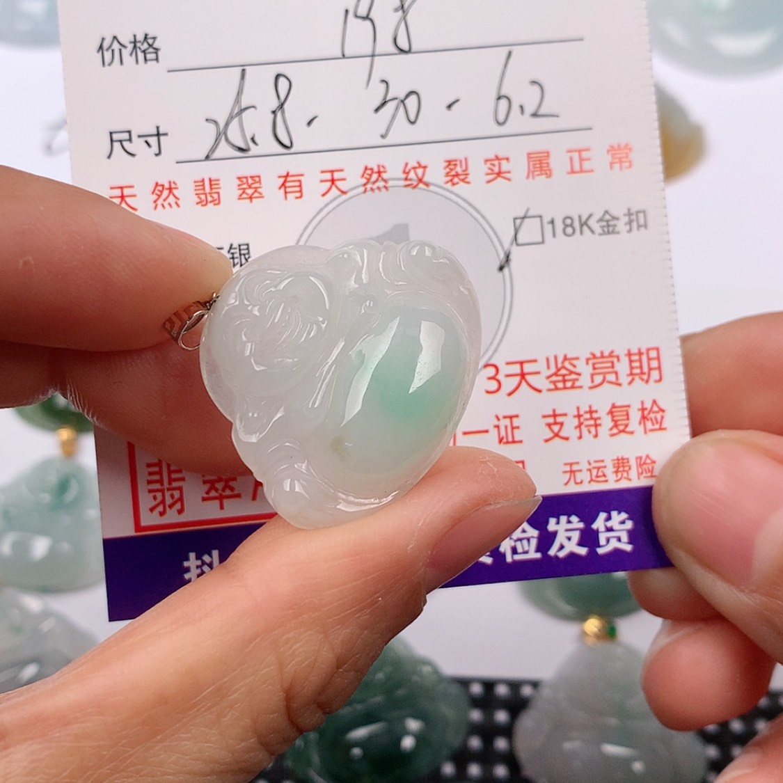 【闪购商品】翡翠挂件18K金镶嵌A****?挂件