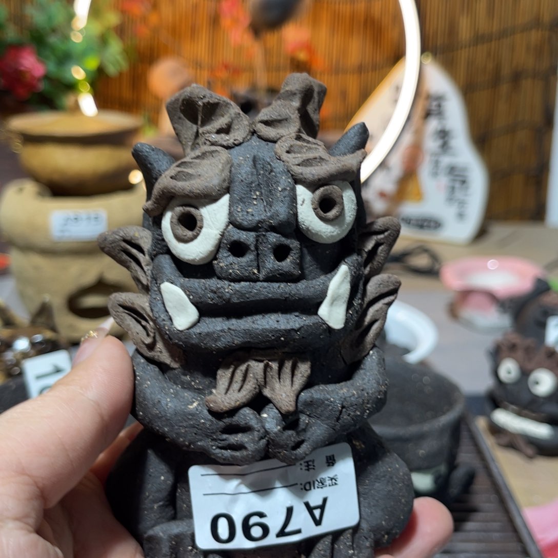 木村信弘柴烧保平