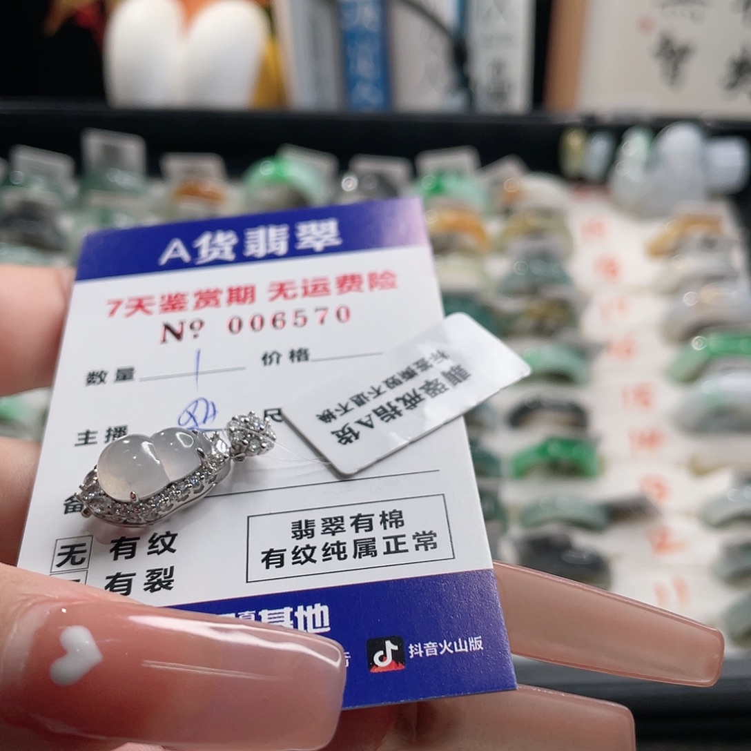 ****。翡翠未镶嵌颈饰翡翠