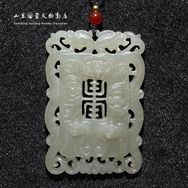 《清代》和田玉福寿玉牌 山东国营文物商店 25041100629-299