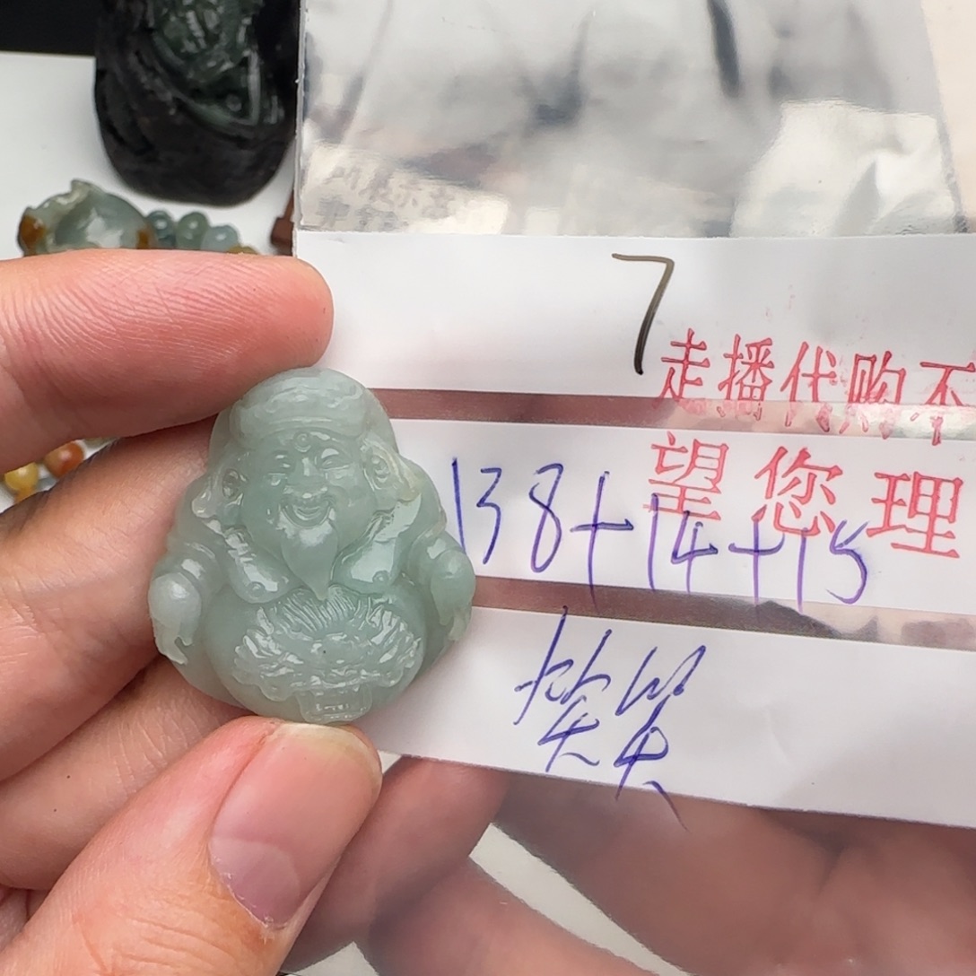 @***笑定制翡翠未镶嵌翡翠