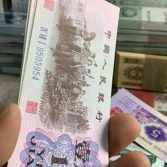 用***0下乡一角7张全新连号