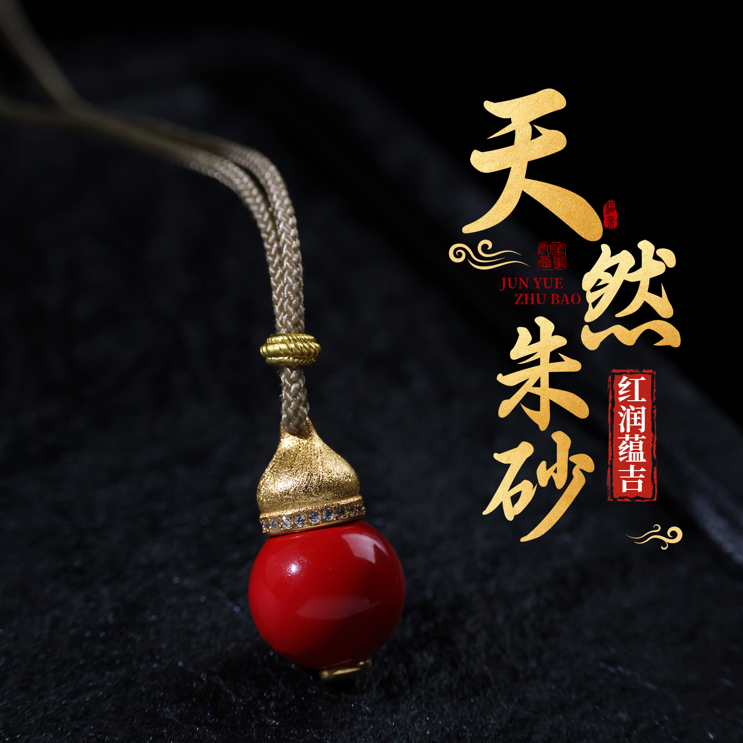 含辰砂工艺品【思嘉】 拉丝镶嵌葫芦吊坠  | 多样性发一 AG0023
