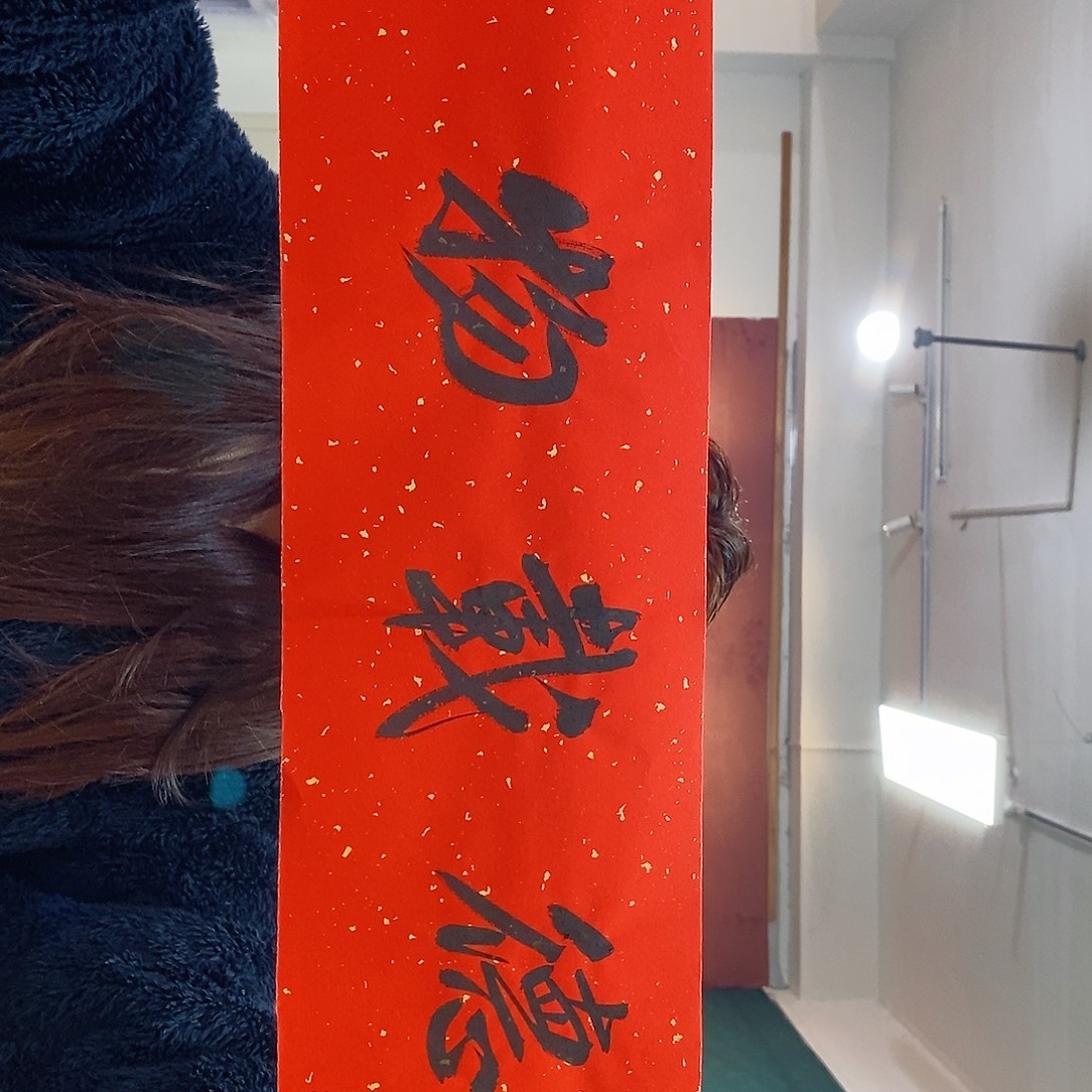 书法张志本老师作品