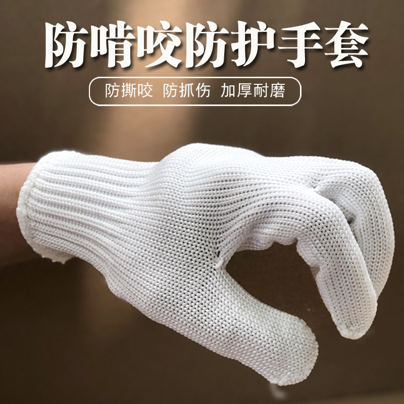 魔宠乐训鸟抓鸟防啃咬手套仓鼠防啃咬手套兔子荷兰猪龙猫防咬手套