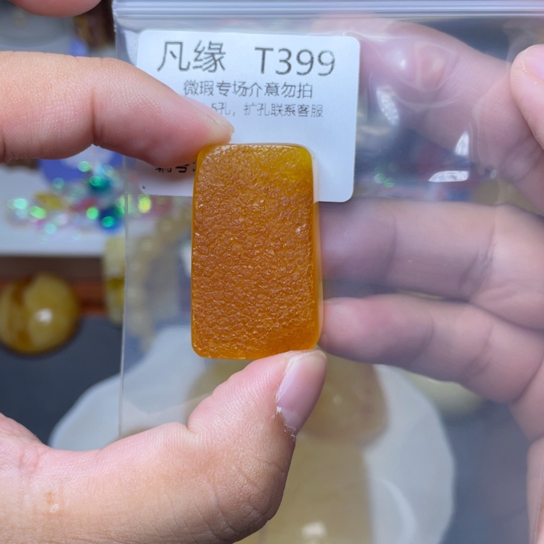 琥珀未镶嵌珠宝奇石