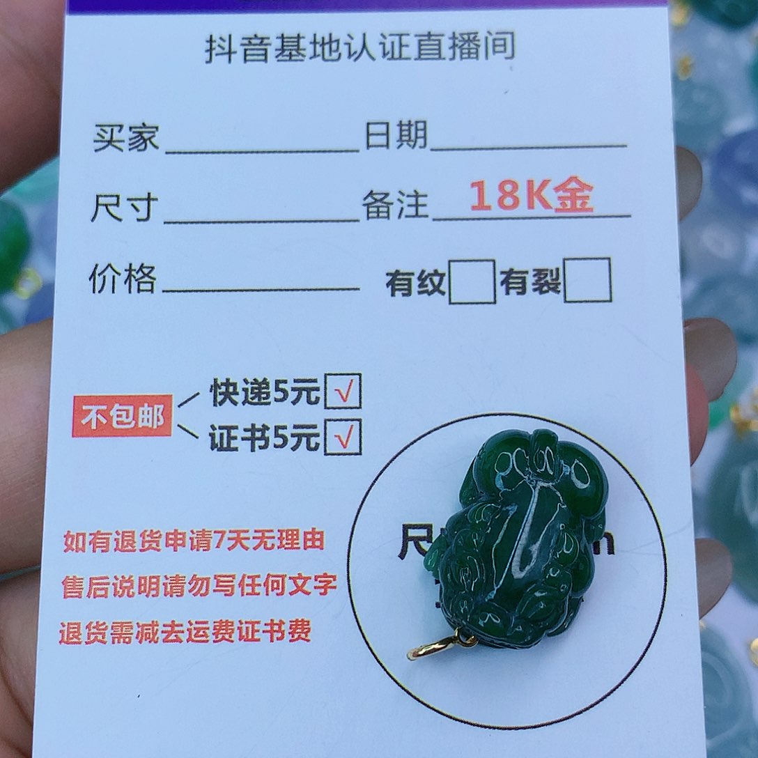 翡翠颈饰18K金镶嵌天然缅甸翡翠a货