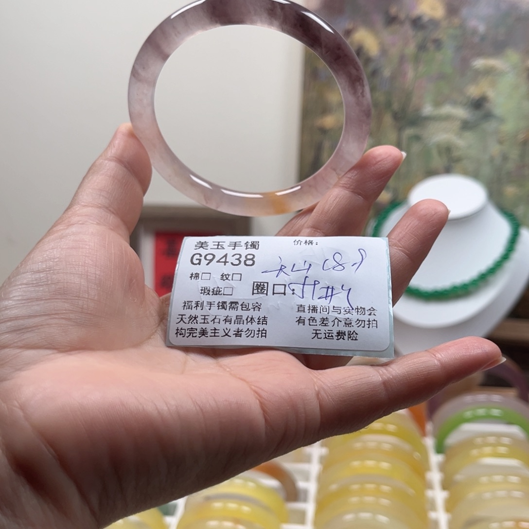 玛瑙/玉髓手镯未镶嵌9438