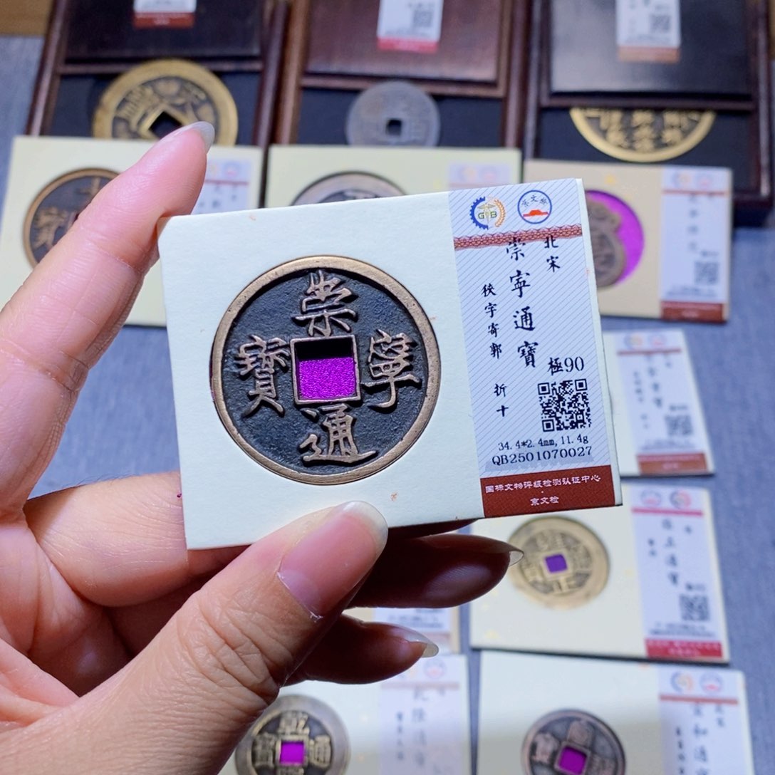 【闪购商品】铜雅趣收藏珍泉收藏