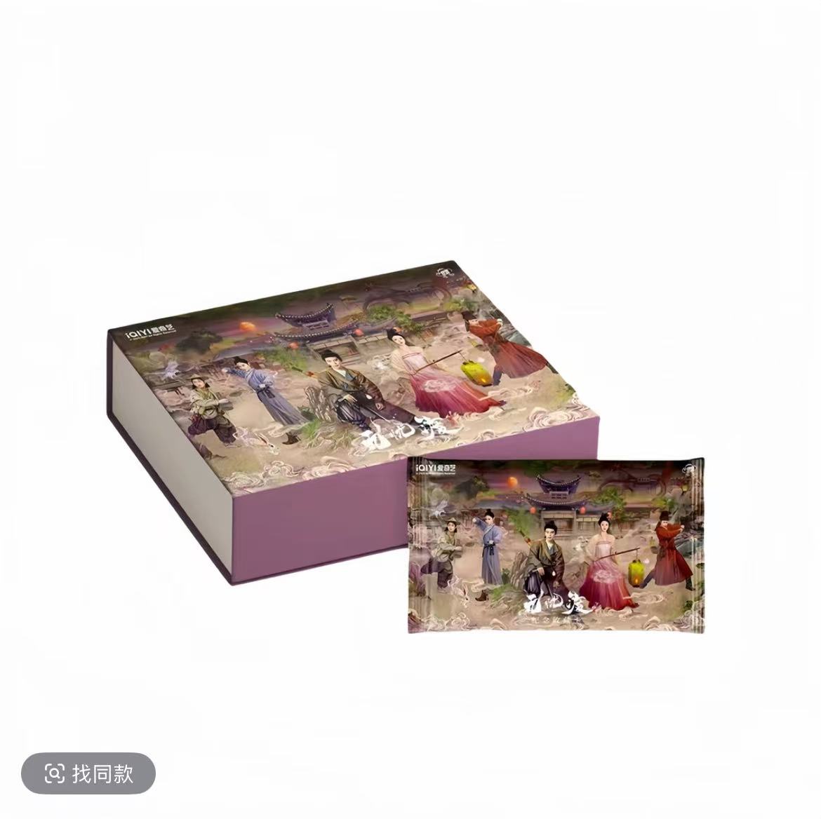 【√√碰】小甜莓【无忧度】影视收藏卡爱奇艺官方正品任嘉伦宋祖儿