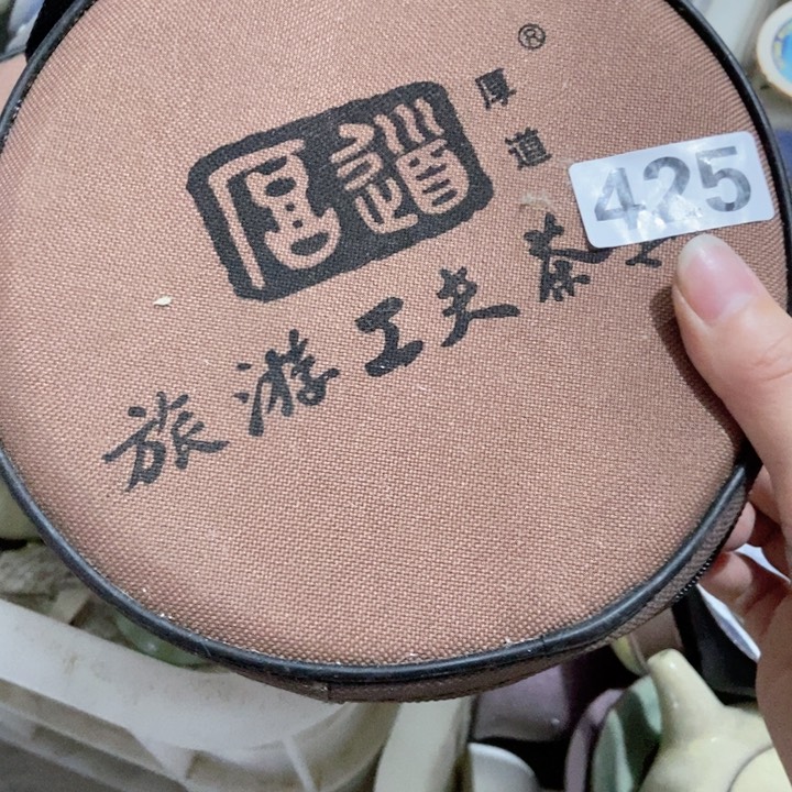 奶*妹茶具微瑕，介意勿拍