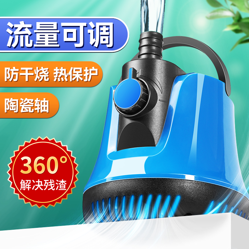 水宠世家鱼缸潜水泵流量可调过滤家用抽水泵换吸水底吸泵超静音清