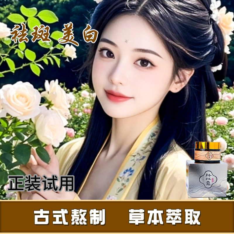 福利有限【女神必备】丨温和润肤丨美白丨祛丨斑丨身体霜