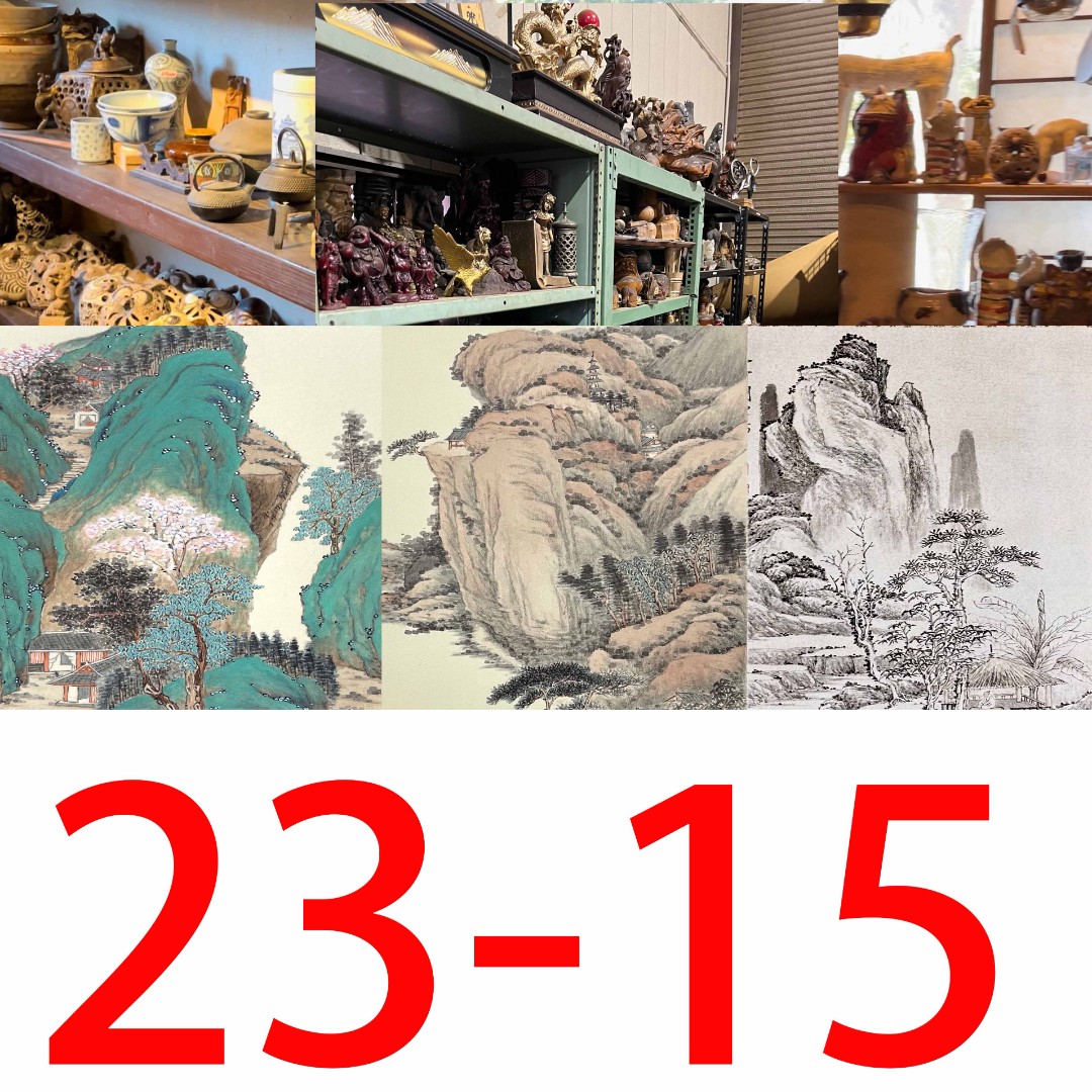 【23-15号】疏之老师书画印刷作品+直播间赠品不支持七天无理由退货