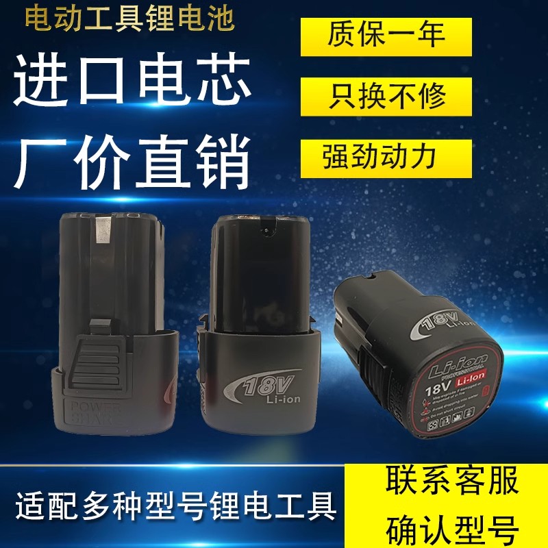 鑫铭锐16V18V锂电池手电钻手枪钻电动螺丝刀升级高品质长续航通用