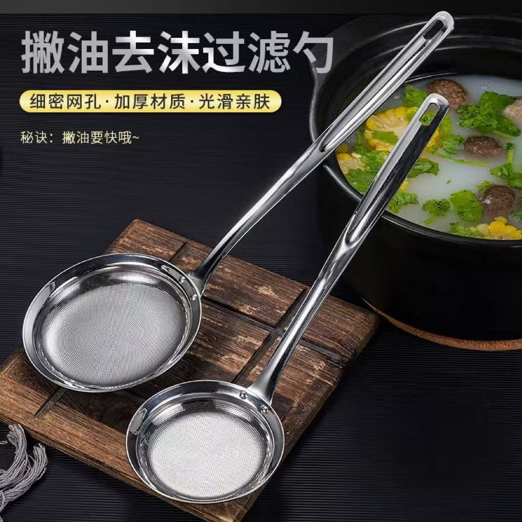 家用不锈钢豆浆漏勺密网打沫勺一体成型漏撇油撇沫网茶滤浮沫神器