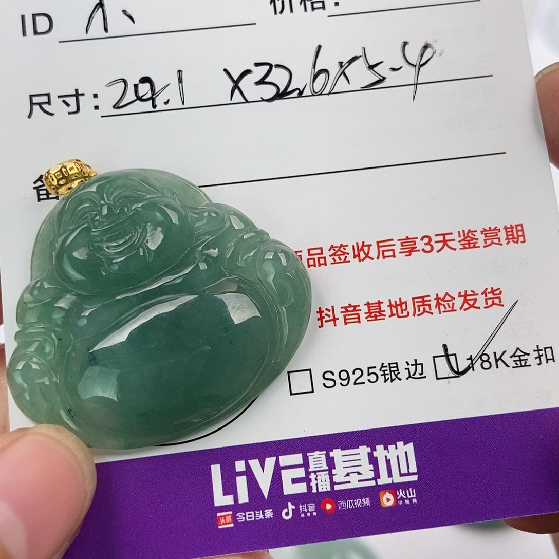 翡翠颈饰未镶嵌?**鹿翡翠