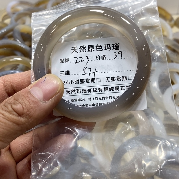 玛瑙/玉髓手镯未镶嵌