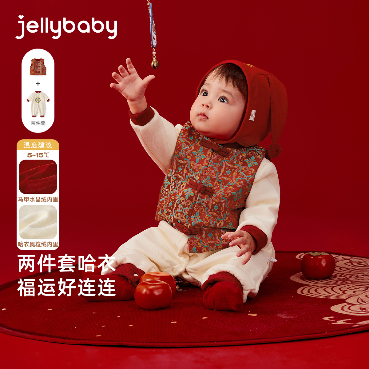 jellybaby杰里贝比满月宝宝冬季爬服中国风连体衣两件套 JHN55537