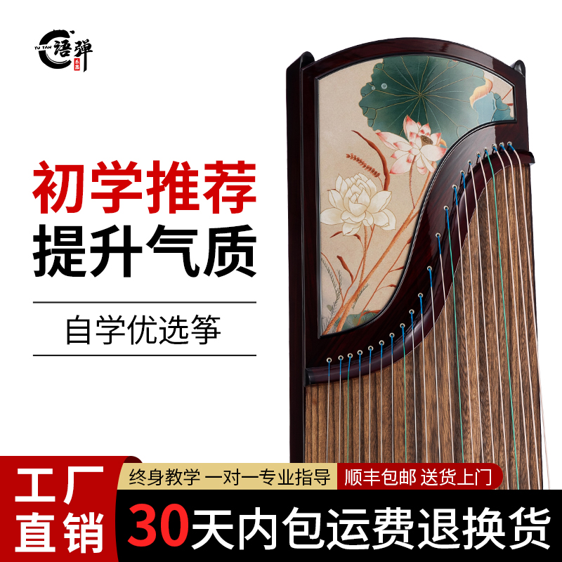 语弹 l 古筝彩绘专业演奏初学者教学入门琴成人儿童考级工厂