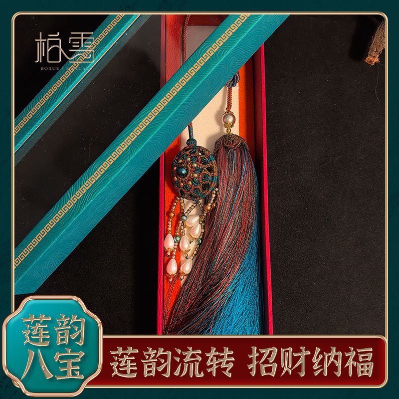 莲韵八宝 纯手编 挂件 中式绳编 礼品  教程