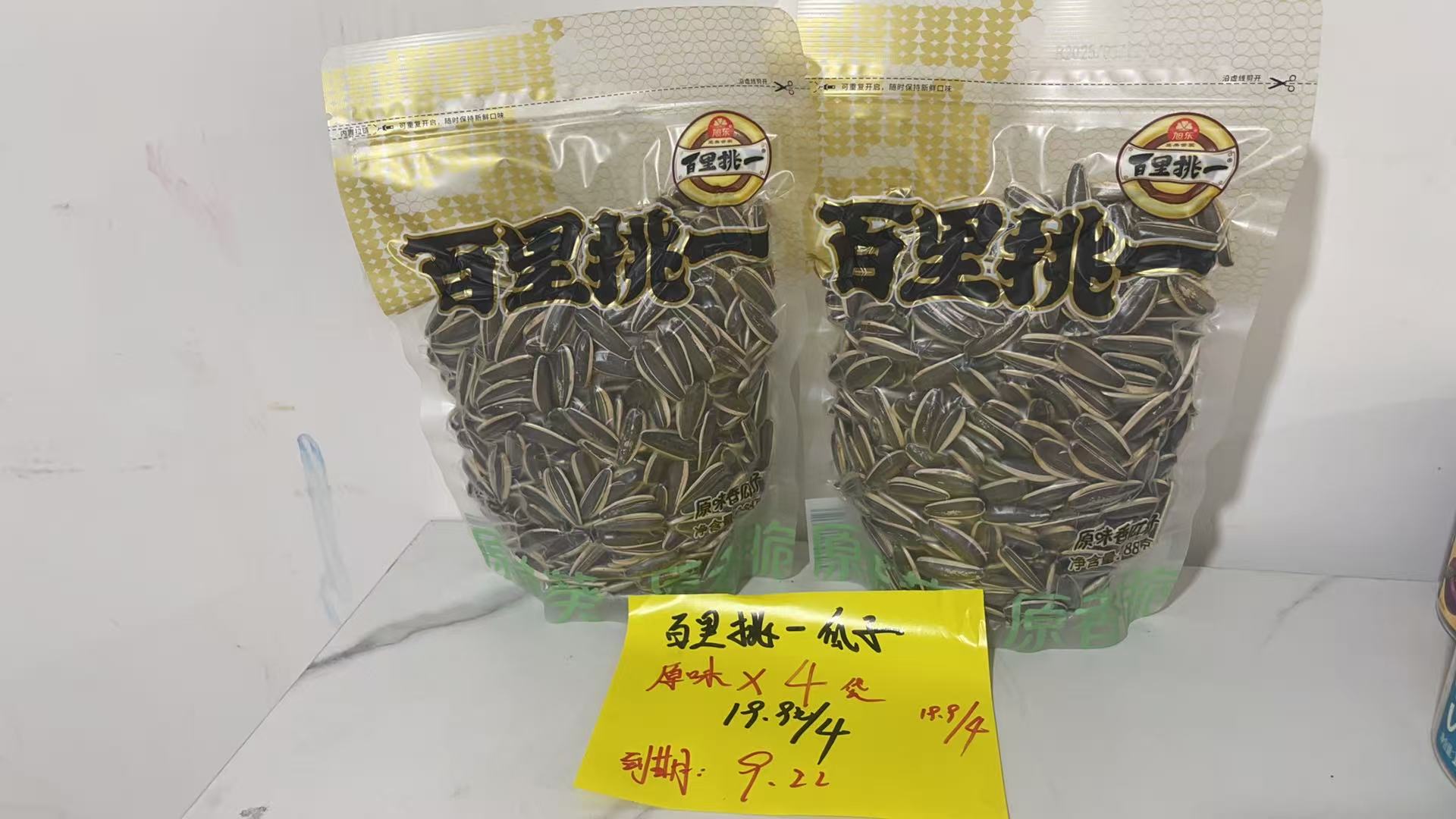 百里挑一原味瓜子*4袋/9月22到期