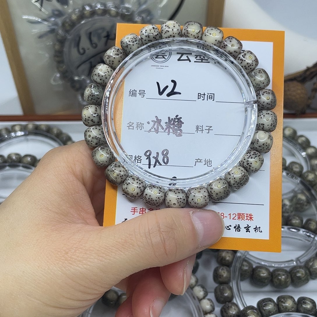 星月菩提手串V2冰糖9
