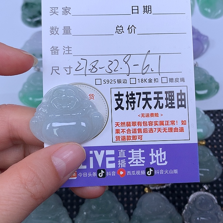 翡翠未镶嵌颈饰天然