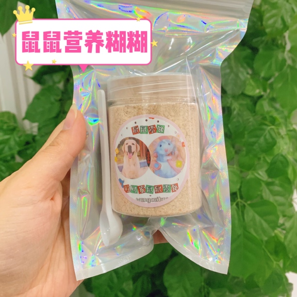 花枝鼠金丝熊仓鼠营养糊糊鼠糊糊