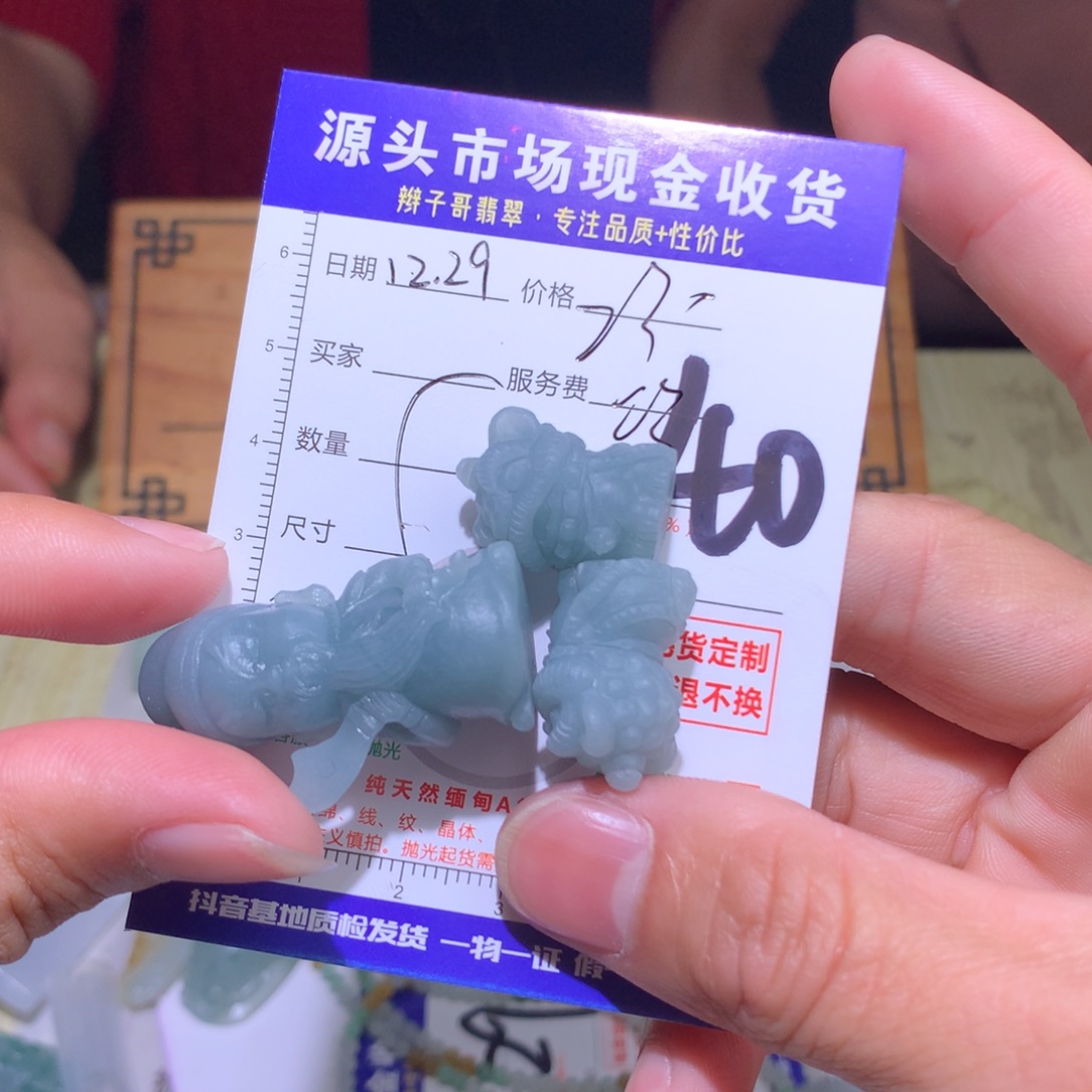 少***游定制翡翠未镶嵌111